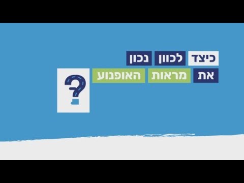 וִידֵאוֹ: כיצד מרכזים את כידון האופנוע?