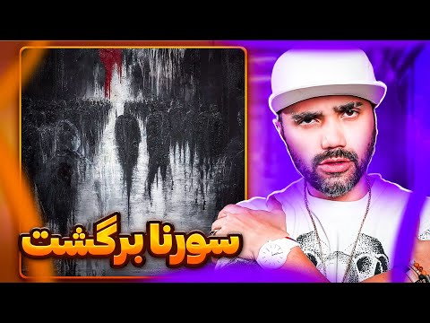 Ali Sorena Booseye Yahooda REACTION ری اکشن بوسه یهودا علی سورنا 