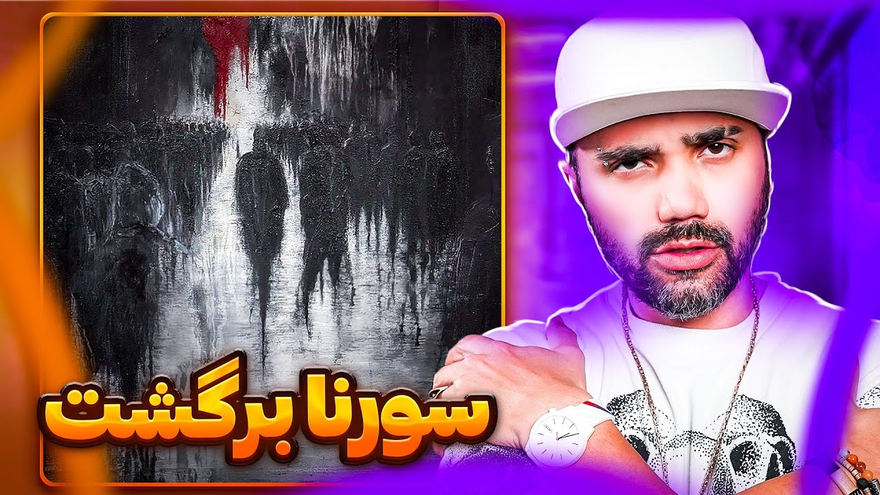Ali Sorena - Booseye Yahooda "REACTION" | ری اکشن بوسه یهودا - علی سورنا