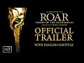 Roar tigers of the sundarbans  english subtitle official theatrical trailer