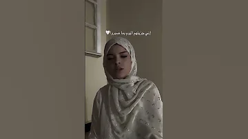 تلاوة تهتز لها القلوب بصوت القارئة سهيلة أيمن سورة المؤمنون 