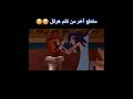 شاهدوا ثاني مقطع مضحك من فلم هرقل 
