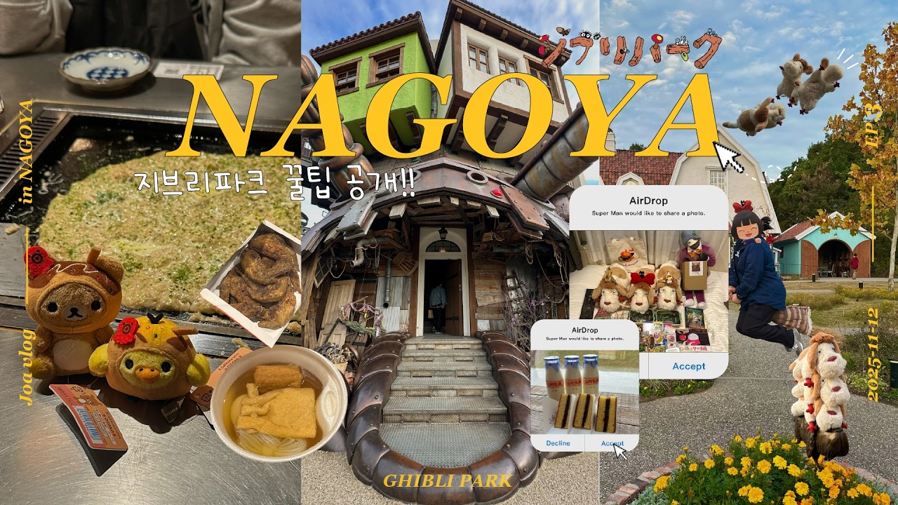 Ghibli Park] Ghibli otakus rejoice! The mysterious new merchandise