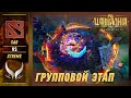 XTREME vs SOUTH AMERICAN REJECTS - ЛУЧШИЕ МОМЕНТЫ - PGL Wallachia S8 | DOTA2