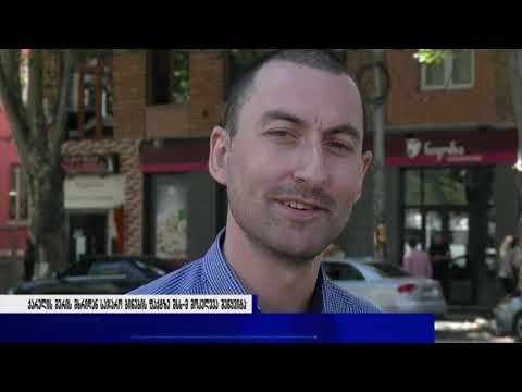 ქარელის მერის გინების ფაქტზე შსს-მ მოკვლევა შეწყვიტა