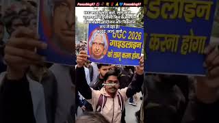 #shorts​​​ | Phool🌹Ye Angaar🔥Ban Gaye | Trending Song | UGC protest Status |#shortsfeed​@Pawanblog97