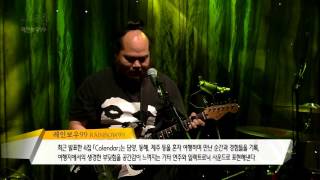 [EBS 스페이스 공감] 미방송 영상 레인보우99 - Yellow Green