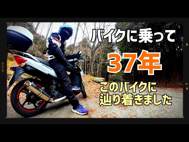 原付二種スクーターは個人的に最高】アドレス110 - YouTube
