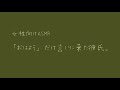 【女性向け】「おはよう」だけ言いに来た彼氏。【バイノーラル】