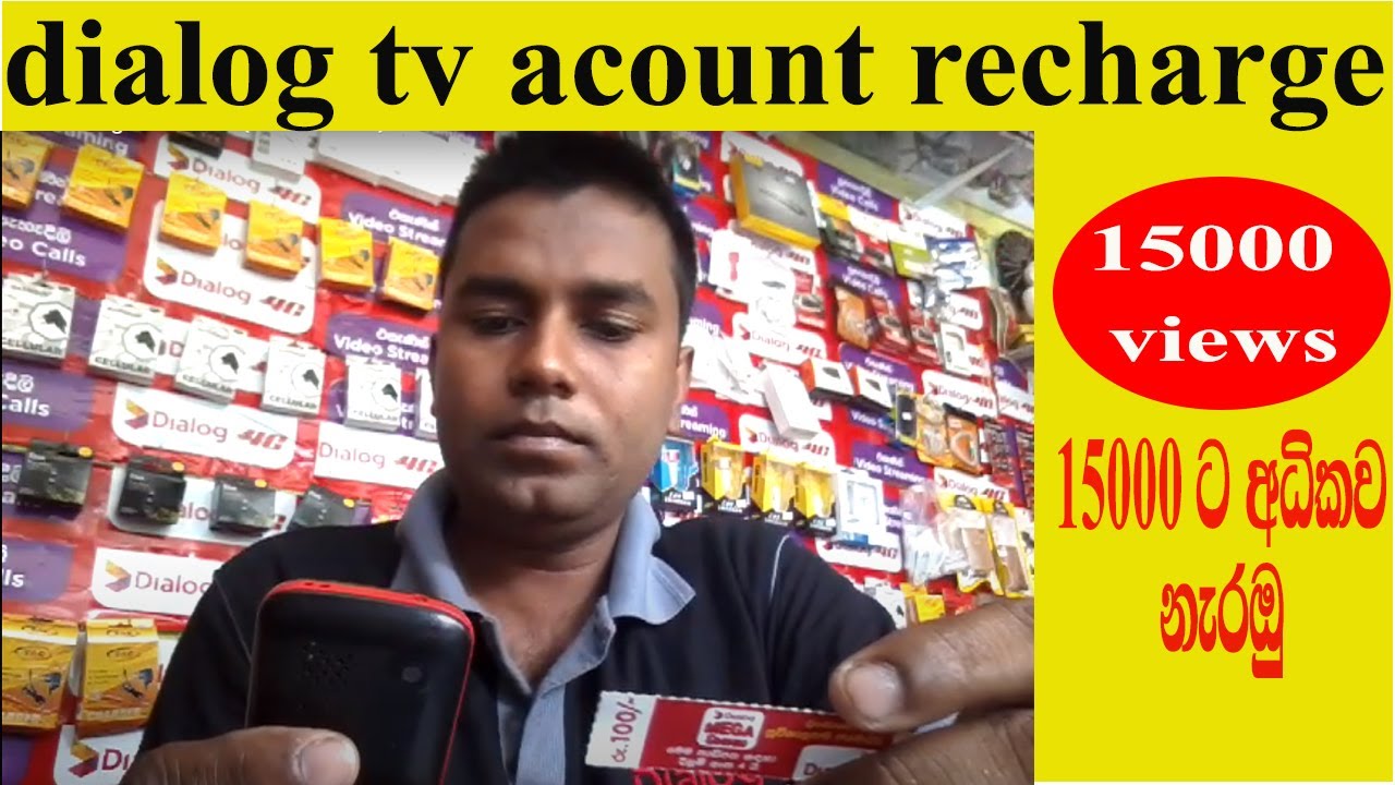 Dialog Tv Account Recharge Sinhalen Ussd Call Youtube