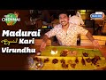 Ab food paradise special madurai kari virunthu  food review  radio city taste of chennai