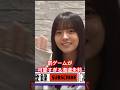 罰ゲームが可愛すぎる海邉朱莉 #海邉朱莉#乃木坂46 #shorts 