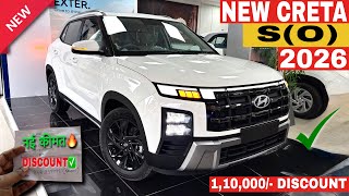Updated✅ Hyundai Creta S Optional | New Hyundai Creta S(O) Model 2026 | New Creta | Creta 2026 | New
