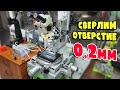 Станок для сверления микросверлами от 0.1 мм