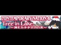 CONTEMPORARY NATION 4 「Tree in Lake ～消えたチチカカの木～ ＬＯＮＧ」