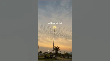 ألم أسمع بيوم الحشر 