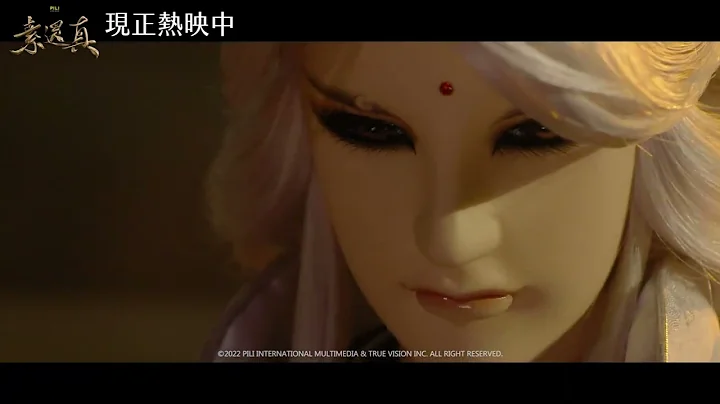 素还真【撩妹篇】女性目光吸睛大法，你还不用就落伍了！｜DEMIGOD: The Legend Begins - 天天要闻