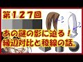 【イラスト講座】あの謎の影の正体にせまる!縁辺対比と稜線の話【第127回】