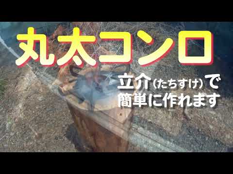 丸太使い道有る方に‼️ このような丸太をくり抜くためにどんな道具を使えばいいか教えてくれる