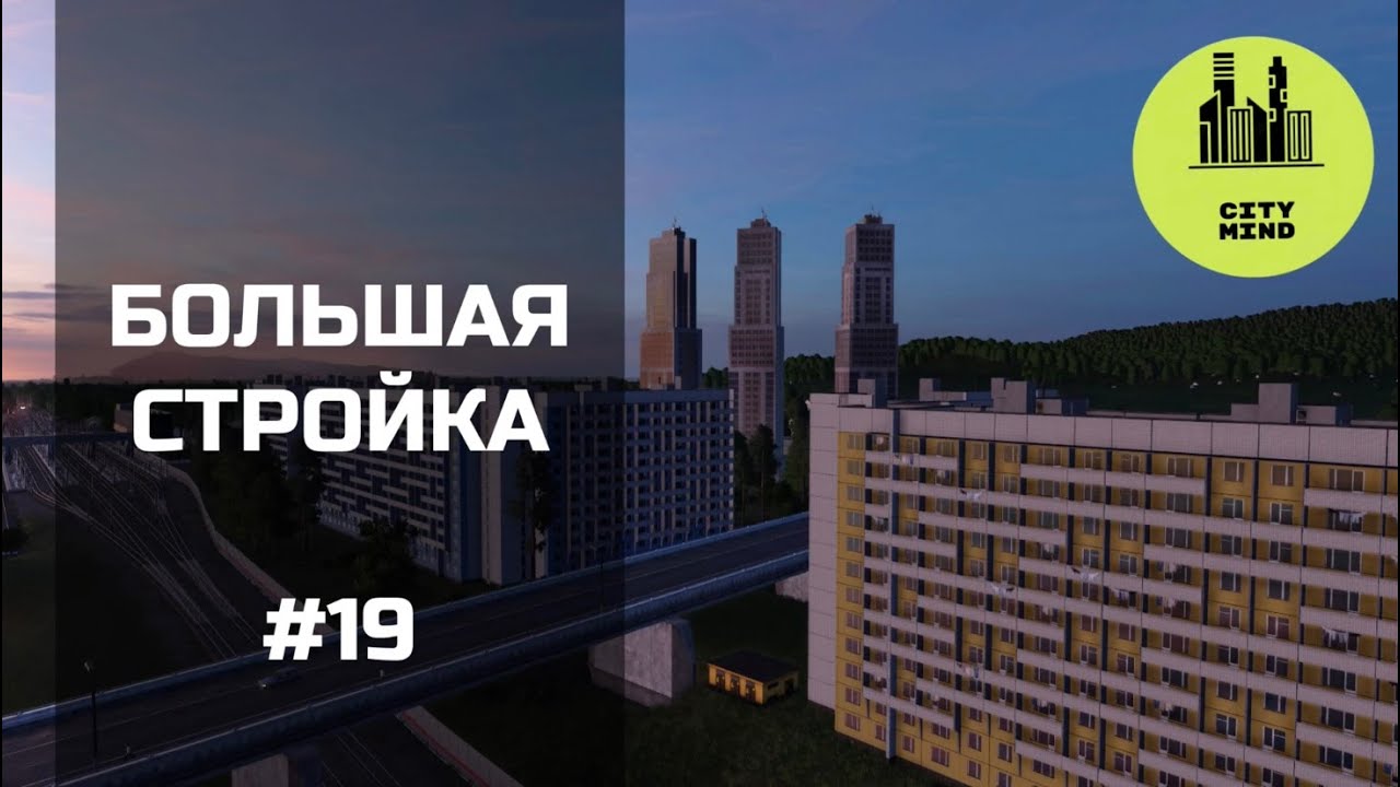 МЕГАПОЛИС РАСТЕТ 🏙️  