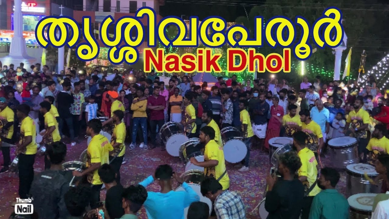 Thrissivaperoor nasik dhol 2022 last program