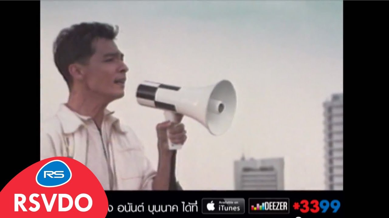 ปกเพลง ล้างใจ — ANAN BUNNAK