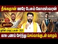 Thulam Rasi | துலாம் ராசி | June Month Palan | ஜூன் மாதப்பலன் 2025  | Rasipalan | Amman Jothidam