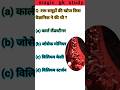 Blood group Ki Khoj || rakt samuh Ki Khoj #gkquiz #gk #gkquestion #sscgk #gkgs #lucentgk #hindigk