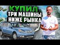 Как перекупы скупают все, что движется