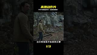 2025最新動作片!全程高燃!腎上腺素飆升的刺激體驗! #歷史 #戰爭 #軍團 #英雄 #英雄致敬