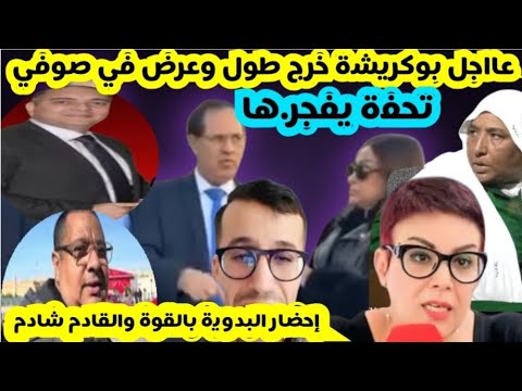 عااجل كلشي في مولينكس المطالبة بإعتقا ل االروبالة