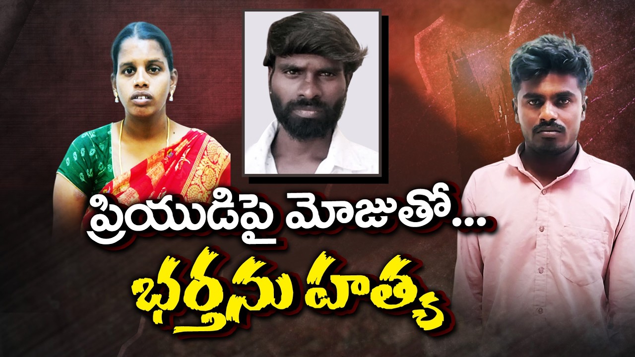 Instagram Affair Destroys Happy Family | Social Media Relationship Turns Fatal || Neralu Ghoralu