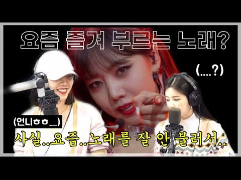 [LIVE] 솔로 3개월차 가수 : 요즘 즐겨 부르는 노래가 있나요 ㅎㅎ?