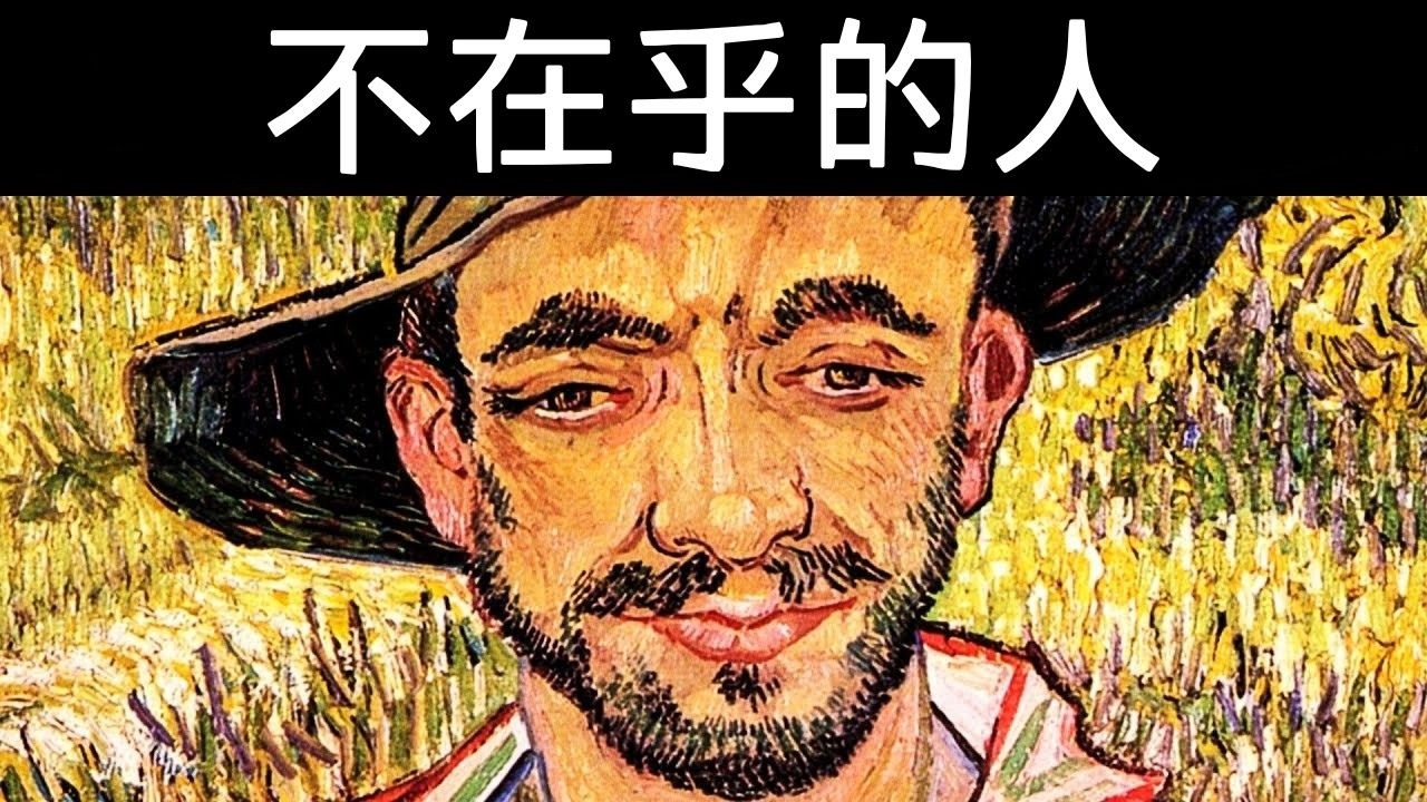 漠不关心的心理学（卡尔·荣格）