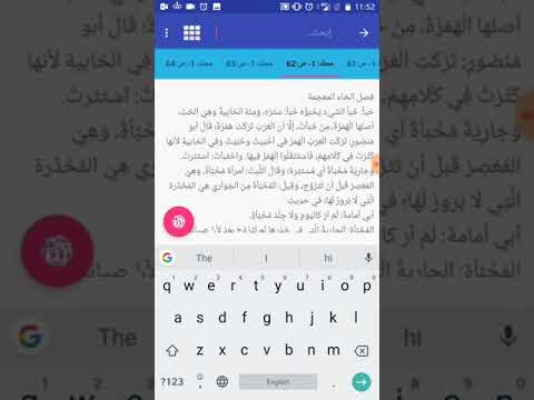   لسان العرب