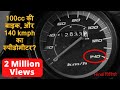 Why do a 100cc bike have a 140 kmph speedometer, while its top speed is only 80-90 kmph?