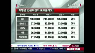20120308_투자손자병법_248회_2부