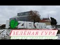 Зелёная Гура (Zielona Góra) Дыра или уютный городок на западе Польши?