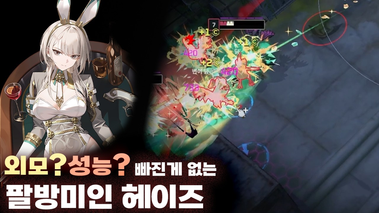 이쁜 헤이즈
