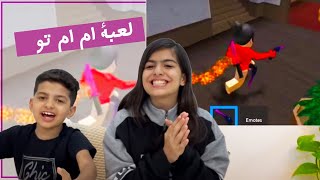 لعبة ام ام تو الجديدة