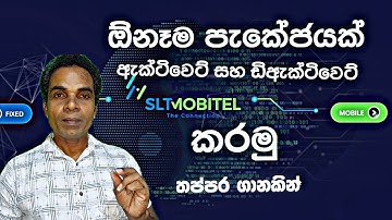 mobitel package activite and deactivate sinhala | ඕනෑම පැකේජයක් සැනින් | mobitel data package
