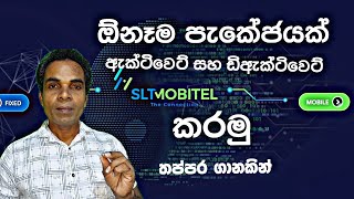 mobitel package activite and deactivate sinhala | ඕනෑම පැකේජයක් සැනින් | mobitel data package