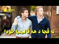 هه فاليني هه فاليني