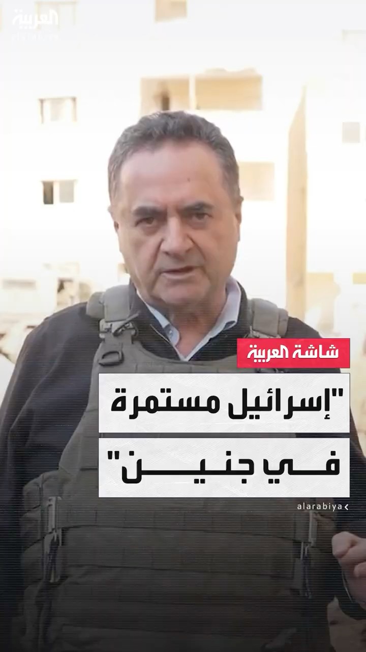 وزير الدفاع الإسرائيلي يسرائيل كاتس من مخيم جنين: العمليات العسكرية ستستمر في الضفة الغربية