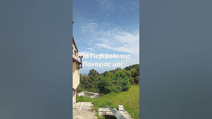 Έξω απ' το κελί του γέροντα πνευματικού...το περιβόλι της Παναγίας μας είναι ο πιο εύστοχος τίτλος