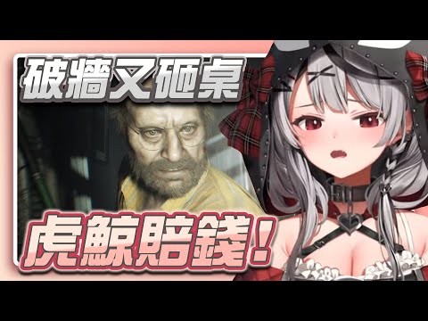 等等，老頭你做賊喊抓賊！虎鯨沒有錯啊！【沙花叉クロヱ】【hololive精華】
