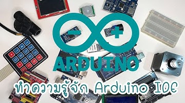 ทำความรู้จักกับ Arduino IDE | เรียนรู้ Arduino  ไปด้วยกัน EP:3