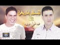 Gin Albaraj Jalal Imazighan Abdelmoula Junior Official Audio 