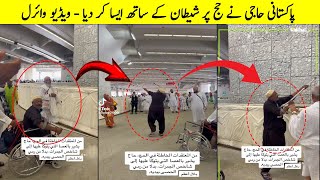 Pakistani Haji Viral Video From Saudi Arabia Hajj 2023