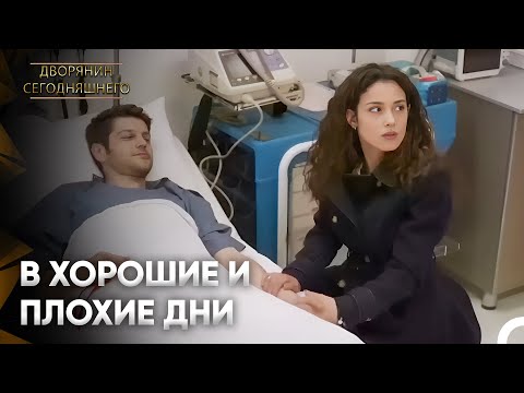 Любовь Расцветает Повсюду | Дворянин Сегодняшнего